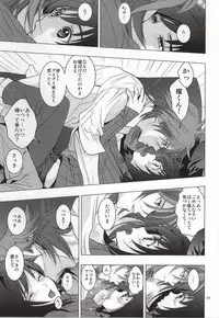 (Stand Up! 13) [Z32 (Z32)] Itsumo Futari Dare Yori mo Chikaku ni (Cardfight!! Vanguard)