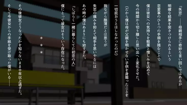 息子の親友と…