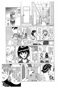 [Murasame Masumi] Innyuu [Chinese]