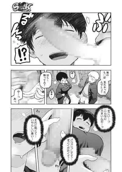 COMIC HOTMILK 2023-02