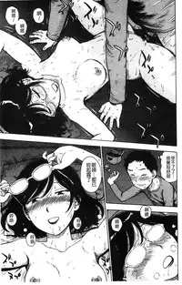 [Karma Tatsurou] Fushidara Biyori [Chinese]