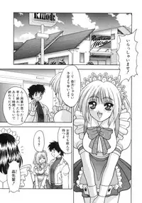 [Fuji Sangou] Yayoi Prelude