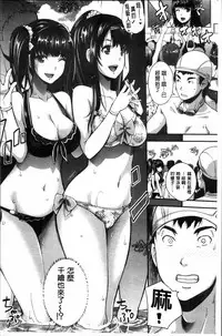 [Sawajiri Merou] Kinshin Chikan Hakusho [Chinese]