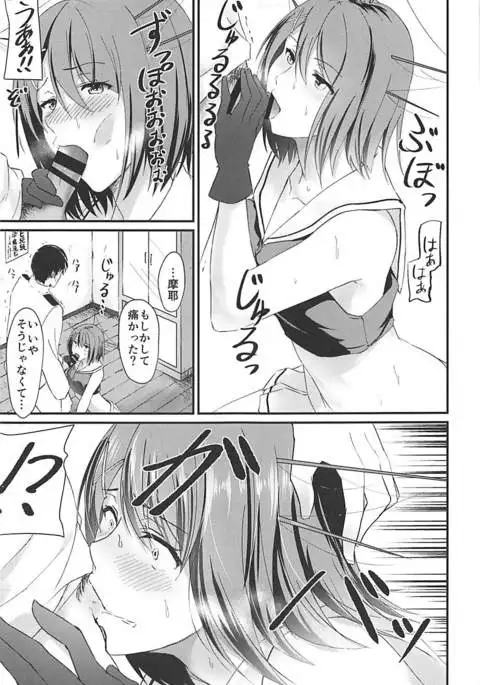 Maya-sama ga Asoko ni Chucchu Shitekuru Hon