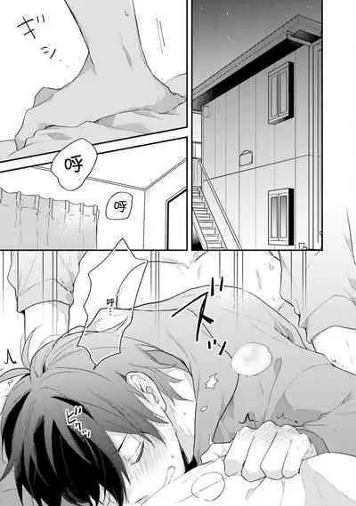 Instant Ad-lib Lover Debut! | 临场即兴恋人 Debut!