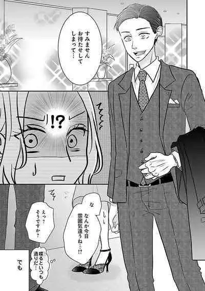 Renai LoveMax 2023-02