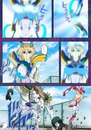 Ruin Arms Soul Eater Special Complete Ban