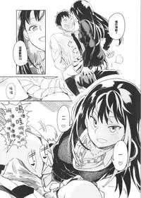 (C86) [LaplaceDotCom (Nikuname)] Rin Nao Karen to Chotto Ecchi na Game o suru dake no Hon (THE IDOLM@STER CINDERELLA GIRLS) [Chinese]