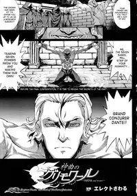 [Erect Sawaru] Shinkyoku no Grimoire -PANDRA saga 2nd story- Ch. 1-19 + Side Story x 3 [English] [SaHa]