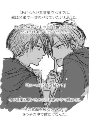 Taiyou wa Boku no Mono