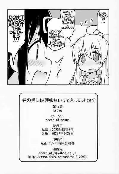 Imouto no Hadaka ni wa Kyoumi Naitte Itta yo ne? | You Said you aren't interested in your Naked Sisters Body?