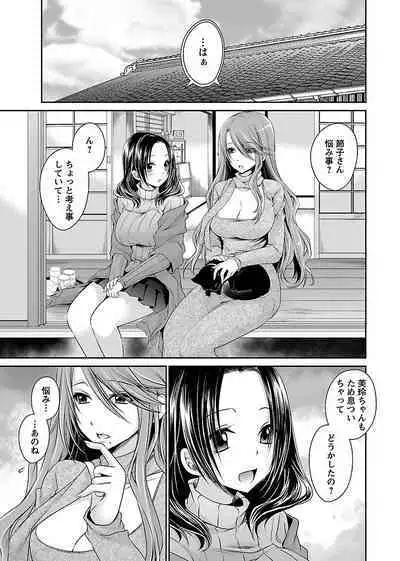 Shinjau Kurai no Kairaku o 1