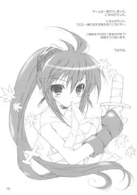 (C74) [Konoha (Hotei Kazuha)] Caramel Koppe (Doki Doki Majo Shinpan!)