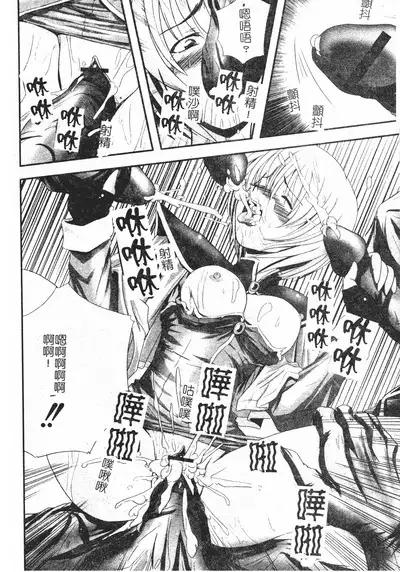 Hagane no Otome - Steel Maiden