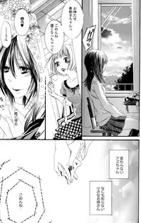 [Anthology] Yuri Hime Wildrose Vol.2