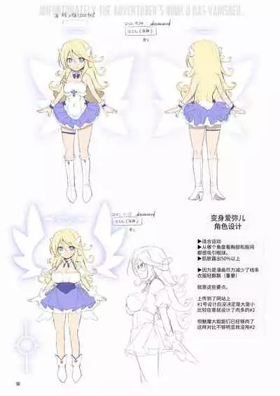 [KAMINENDO.CORP (Akazawa RED)] Makoto ni zannen desu ga bouken no sho 8 wa kiete shimaimashita.[Chinese][Digital]