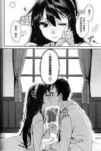 (Gunreibu Shuho & Houraigekisen Yo-i! Goudou Enshuu 2Senme) [HECHOCHO (ABO)] Nukumori Futon Ichimaibun, (Kantai Collection -KanColle-) [Chinese] [伞尖个人汉化]