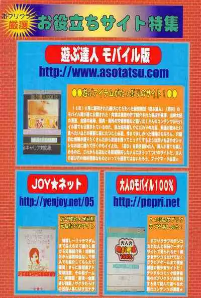 Comic Potpourri Club 2005-05