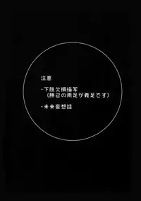 (Douyara Deban no Youda! 13) [Bakuchi Jinsei SP (Satsuki Fumi)] ALBIREO (Boku no Hero Academia)