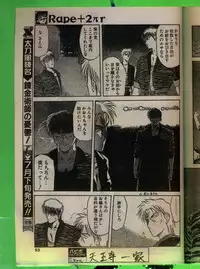 Comic Papipo 1993-08