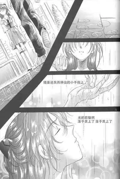 PEPPY ANGEL Lost Episode0_1