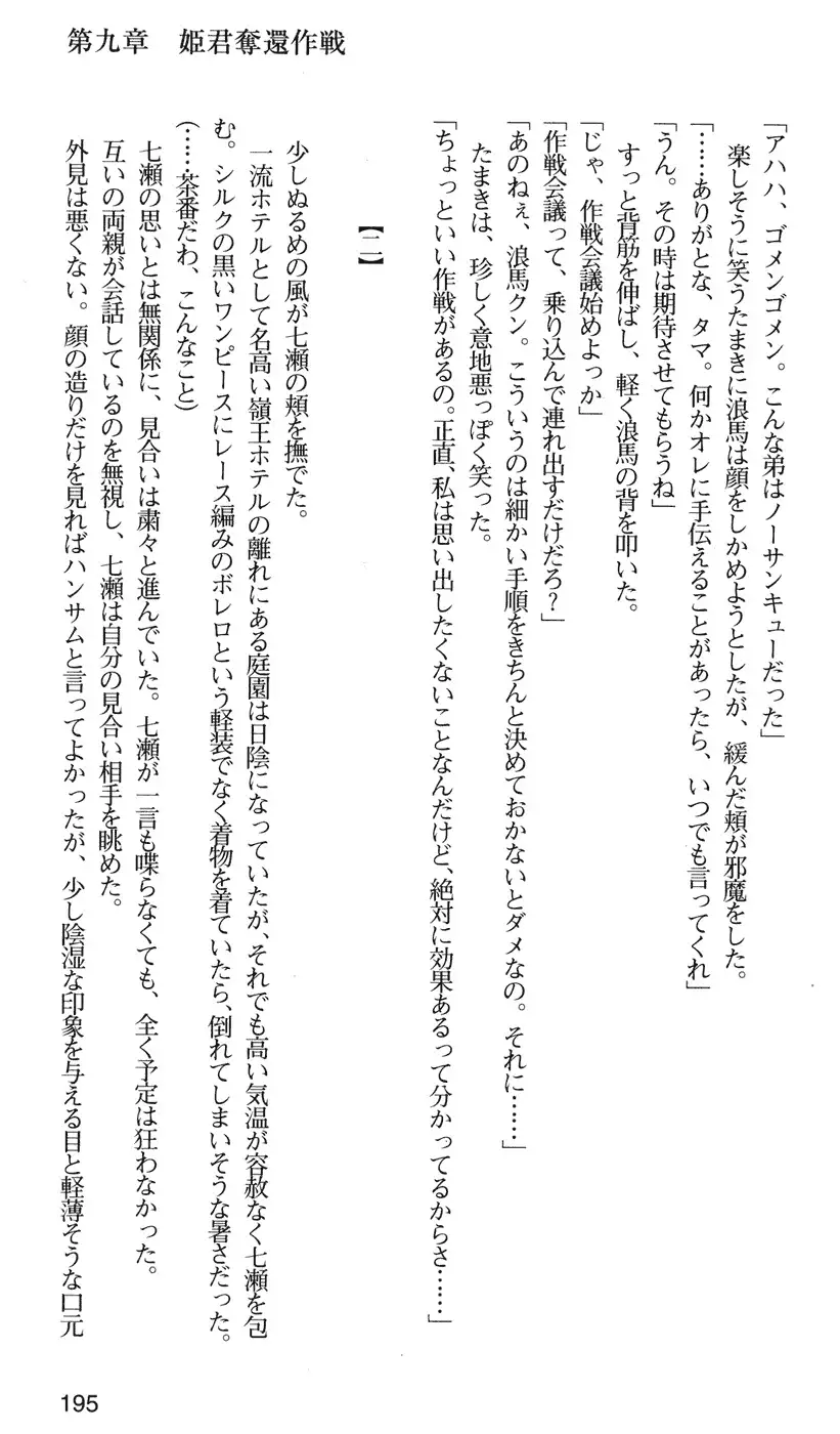 下級生2 七瀬SECRET TRACK