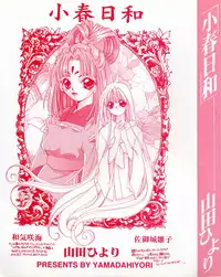 [Yamada Hiyori] Koharu Biyori