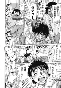 [Champon Miyabi] Onee-san Rinkan Onna Kyoushi