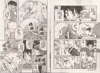 [Yasui Hirosato] Minyuu [Chinese]