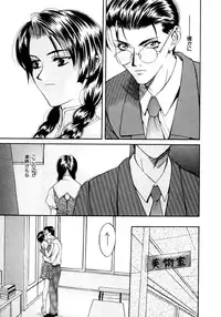 [Hanazawa Rena] Koi to Iu Na no Yamai