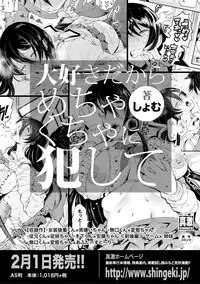 COMIC Shingeki 2019-02 [Digital]