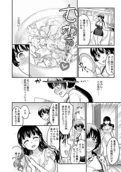 Kare to no Sekkusu ja Ikenai kara… Atashi no Koko ni Irete Hoshii no… Ch.15