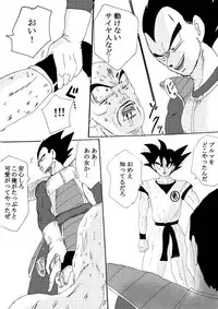 [Ichigoame] To share one´s fate Zenpen (Dragon Ball Z)