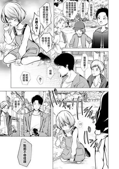 [LadyBacker (Hinatsu)] Scandal [Chinese] [瑞树汉化组]