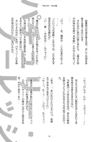 [Gutenberg no Musume (Hoshino Darts, KnightO Satoshi)] Max Spark! (Touhou Project)