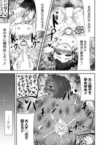 COMIC Penguin Club 2023-04