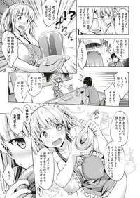 COMIC Shitsurakuten 2019-01 [Digital]