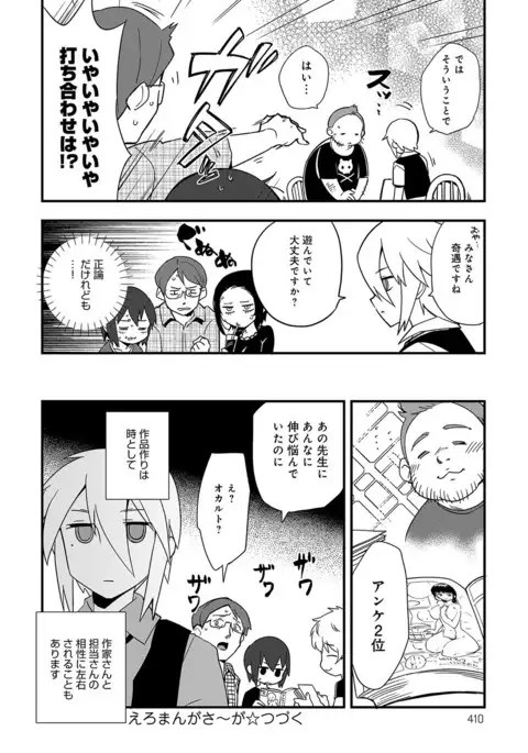 COMIC Anthurium 2017-07