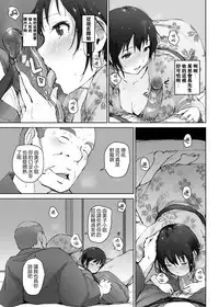 Hitozuma to NTR Onsen Ryokou