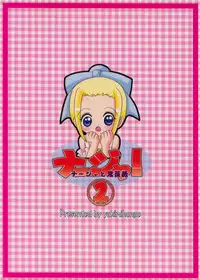 [Yukimi Honpo (Asano Yukino)] Nadja! 2 (Ashita no Nadja)