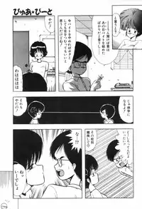 [Ohnuma Hiroshi] PURE BEAT