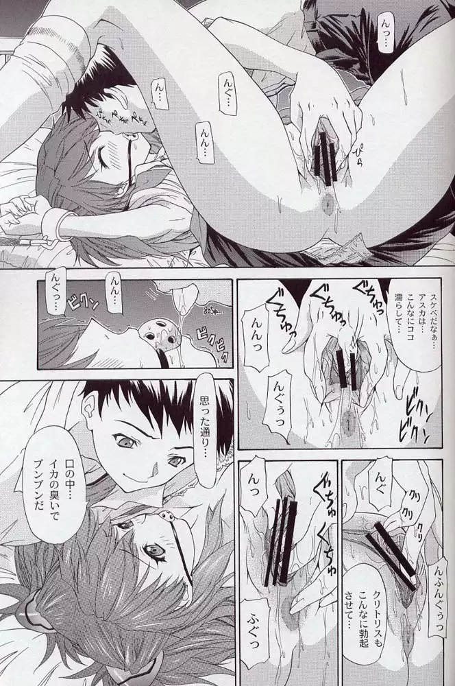 Only Asuka 2002 Side B