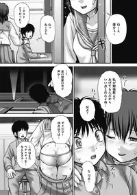 COMIC Mate 2011-12 [Digital]