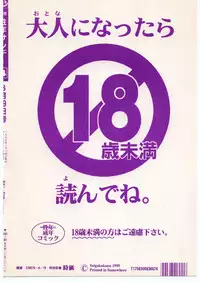 (C48) [Seigakukan (Taheebo)] Shuukan Seinen Sunday 4