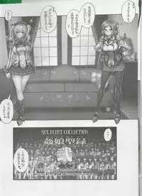 (C91) [Kashiwa-ya (Hiyo Hiyo)] KanColle -SEX FLEET COLLECTION- Kan-musu Catalog -Ni- (Kantai Collection -KanColle-)