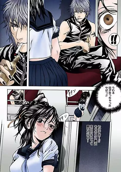 Kanjite Joshi Kousei 【Full Color】