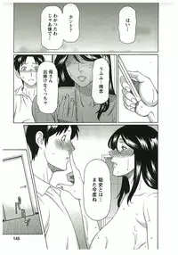 [Takasugi Kou] Ingi no Hate 2