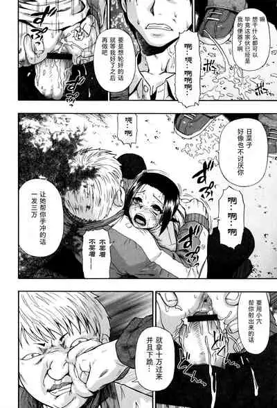 Kachiku no Danran - Gatherings of Livestock