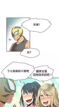 [﻿Chance, Kamang] Sports Girl ch.1-25[Chinese]