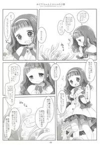 (COMIC1☆13) [CHRONOLOG (Sakurazawa Izumi)] Midori-chan to Kaeru no Ou-sama (Higanbana no Saku Yoru ni)